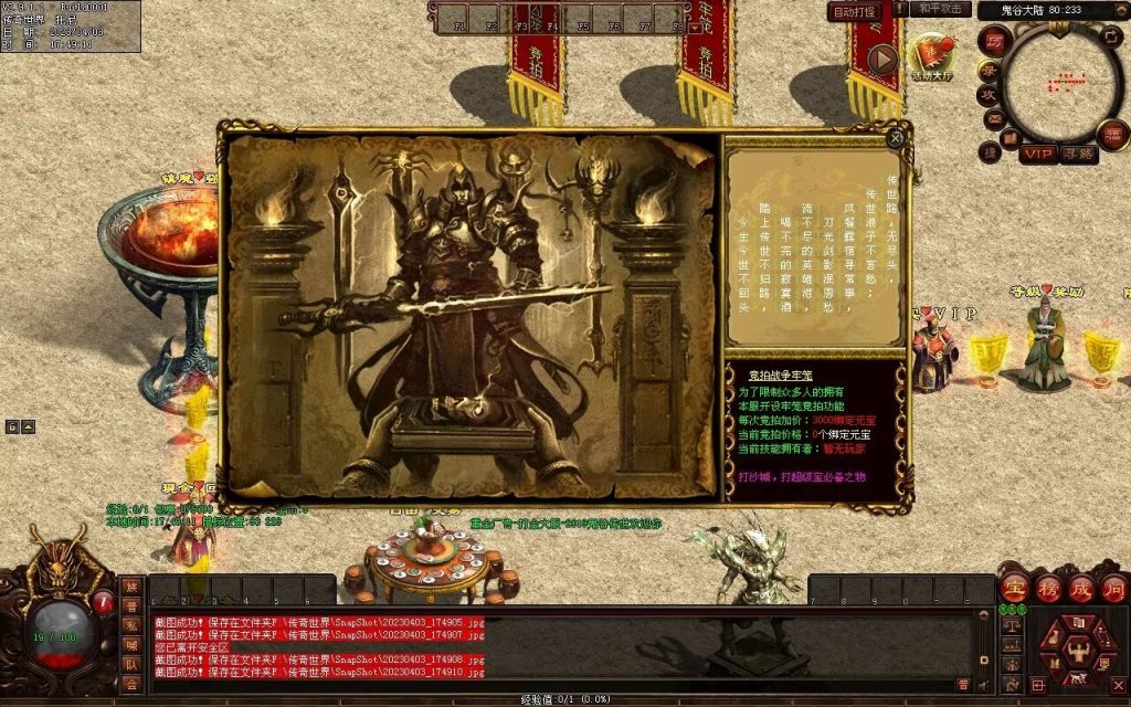 图片[89]-鬼谷打金单职业