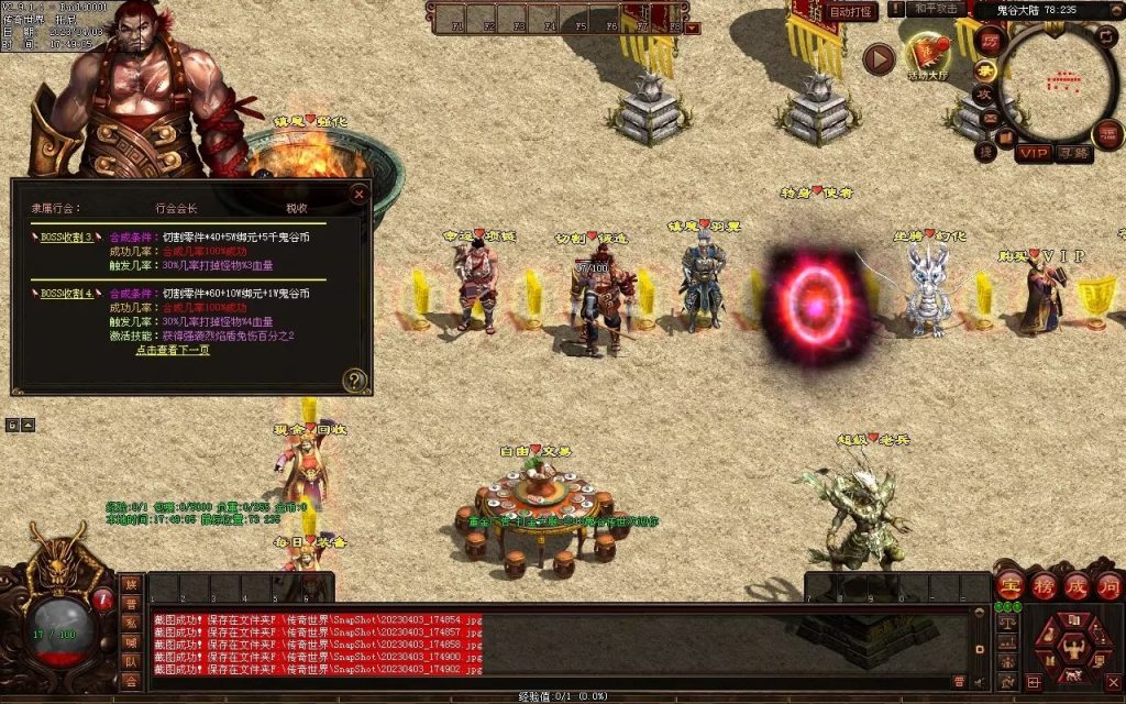 图片[93]-鬼谷打金单职业