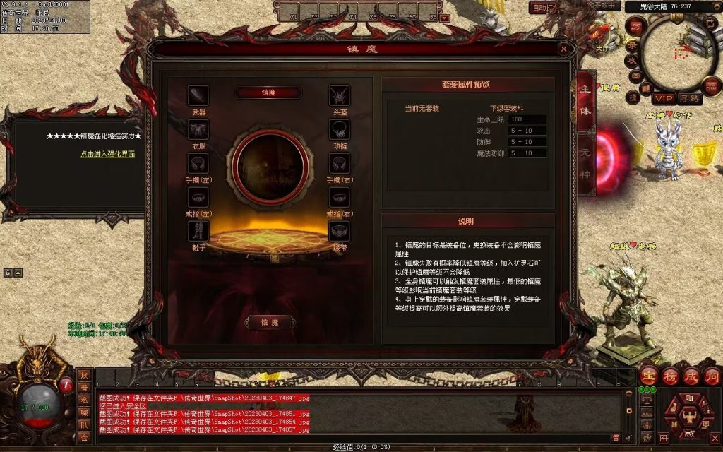 图片[96]-鬼谷打金单职业