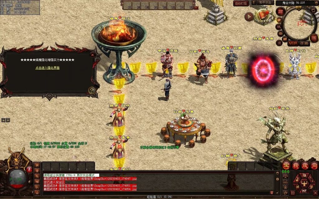 图片[97]-鬼谷打金单职业