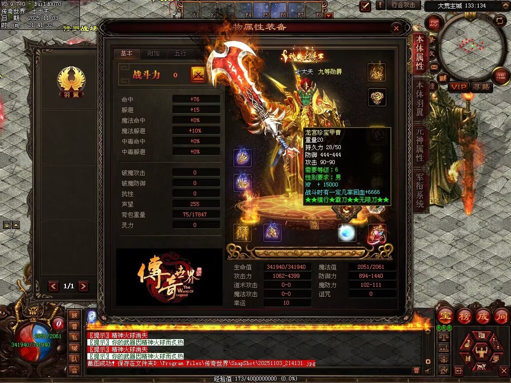 图片[3]-横行霸道低属性无限刀-自动拾取回收穿戴挂机