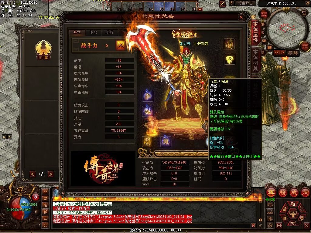 图片[4]-横行霸道低属性无限刀-自动拾取回收穿戴挂机