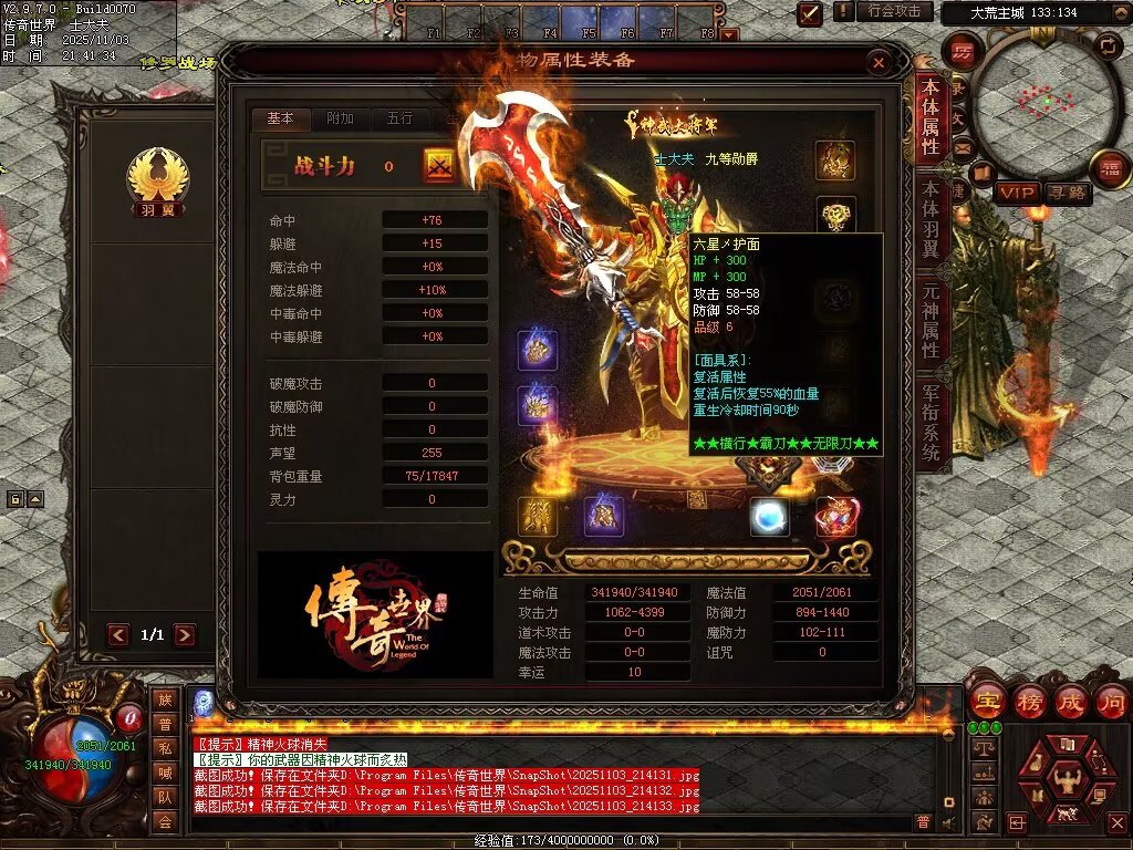 图片[5]-横行霸道低属性无限刀-自动拾取回收穿戴挂机