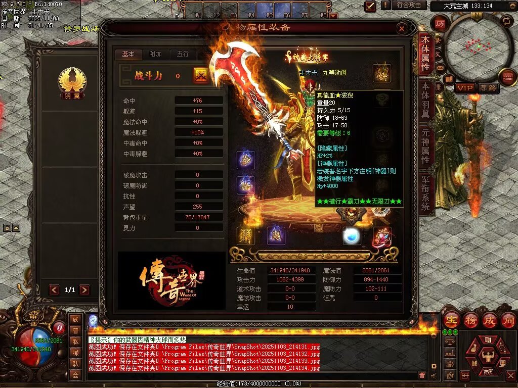 图片[6]-横行霸道低属性无限刀-自动拾取回收穿戴挂机