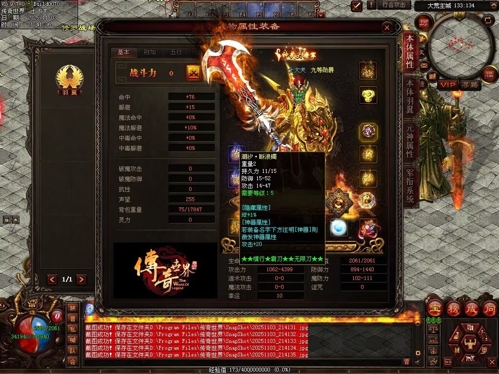 图片[7]-横行霸道低属性无限刀-自动拾取回收穿戴挂机