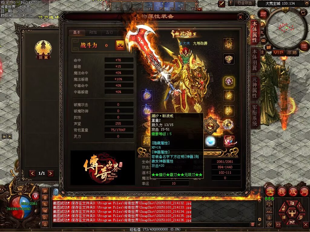 图片[8]-横行霸道低属性无限刀-自动拾取回收穿戴挂机