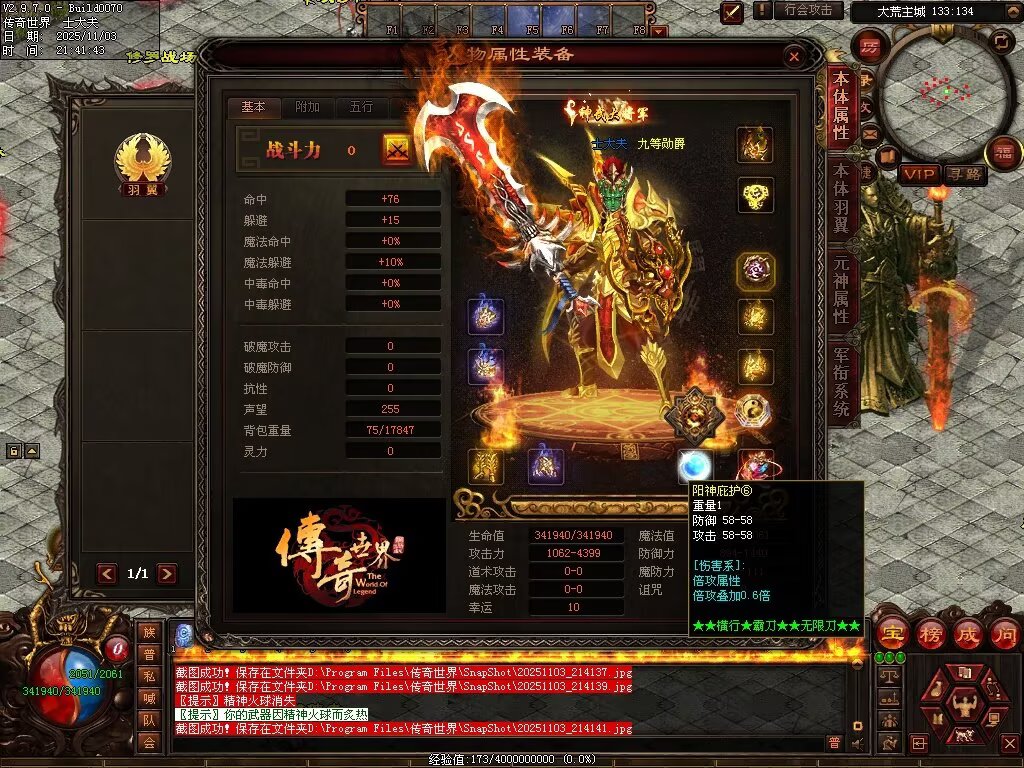 图片[11]-横行霸道低属性无限刀-自动拾取回收穿戴挂机