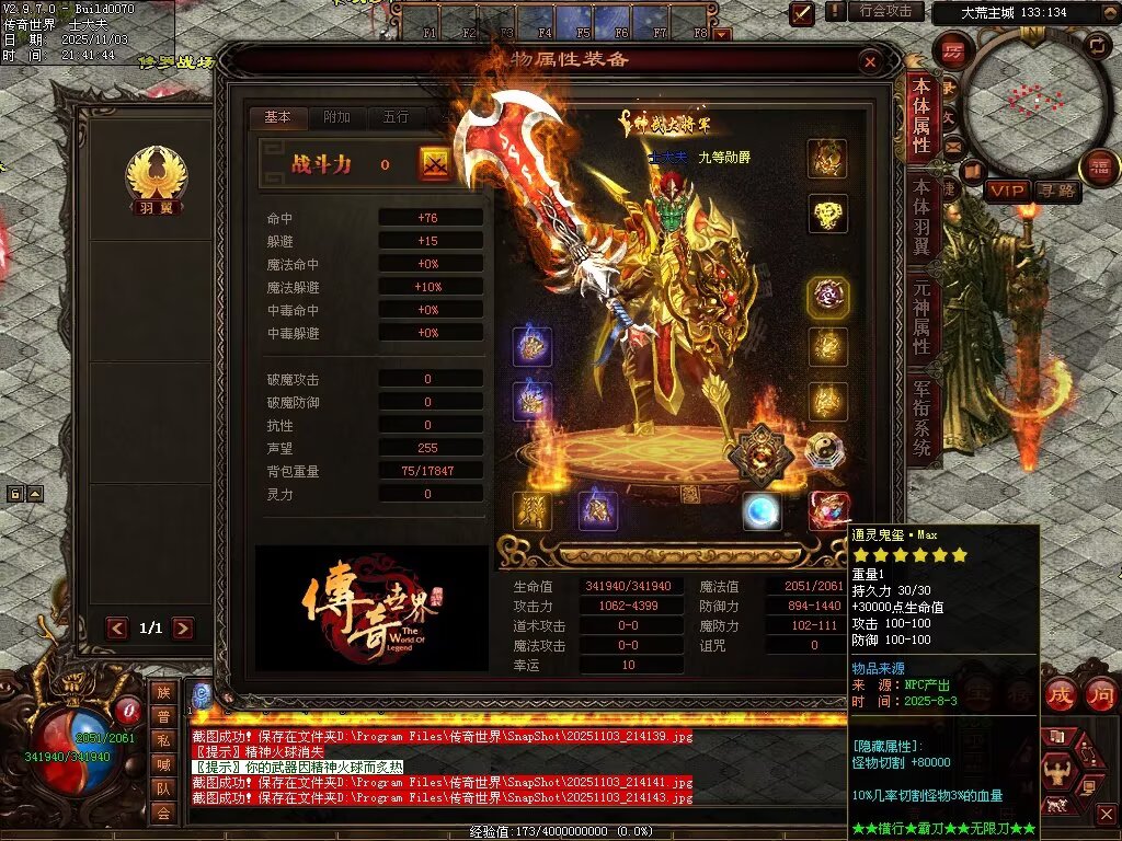 图片[12]-横行霸道低属性无限刀-自动拾取回收穿戴挂机