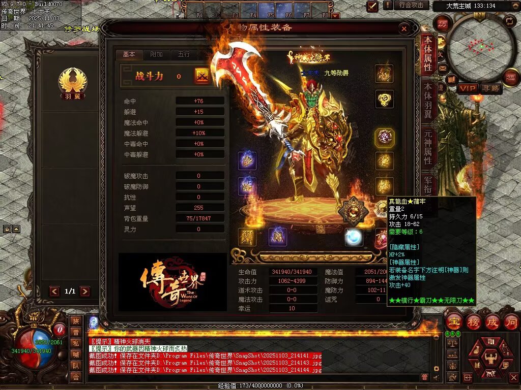 图片[13]-横行霸道低属性无限刀-自动拾取回收穿戴挂机