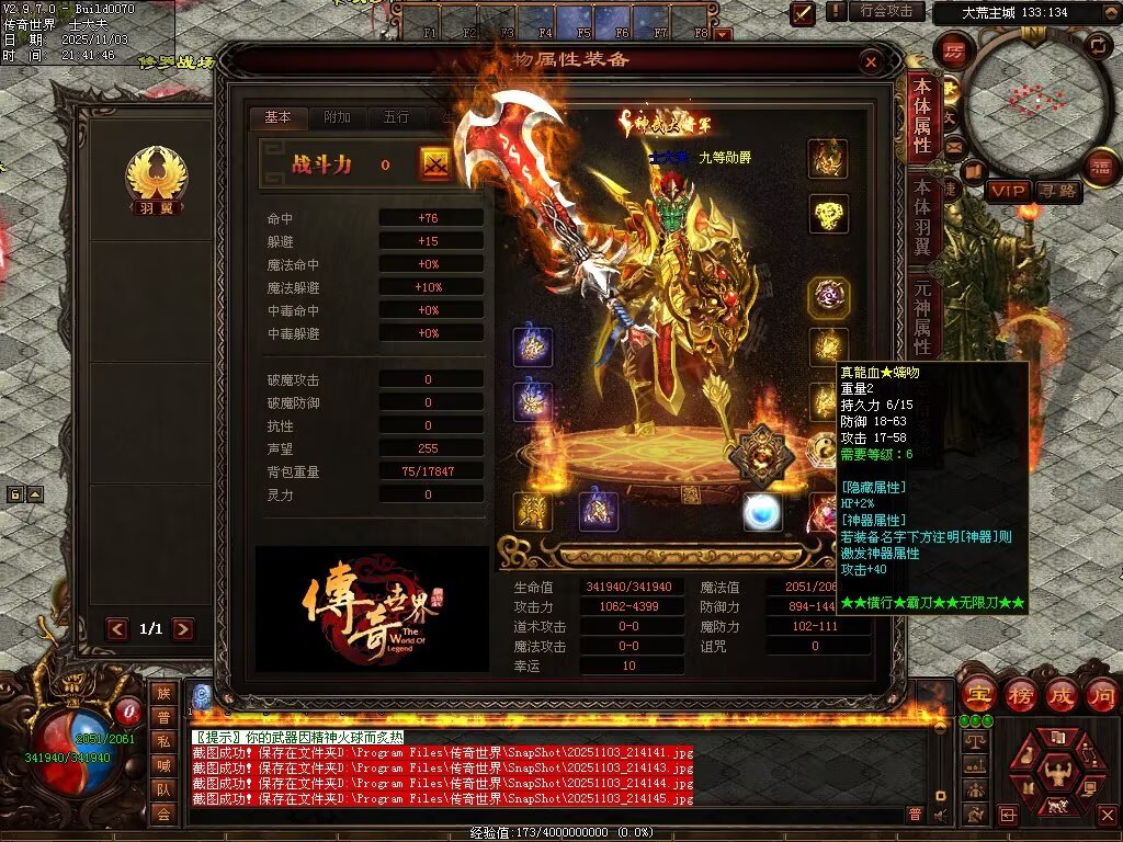 图片[14]-横行霸道低属性无限刀-自动拾取回收穿戴挂机