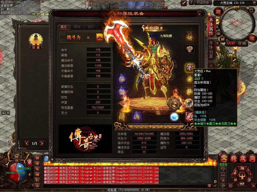 图片[15]-横行霸道低属性无限刀-自动拾取回收穿戴挂机