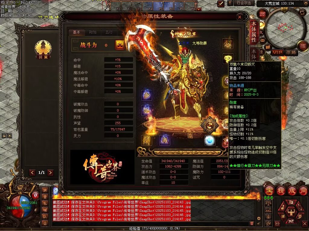 图片[16]-横行霸道低属性无限刀-自动拾取回收穿戴挂机