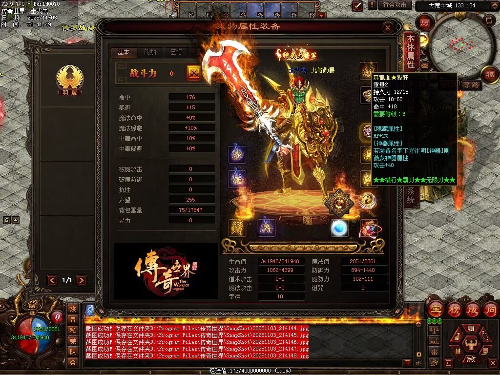 图片[17]-横行霸道低属性无限刀-自动拾取回收穿戴挂机
