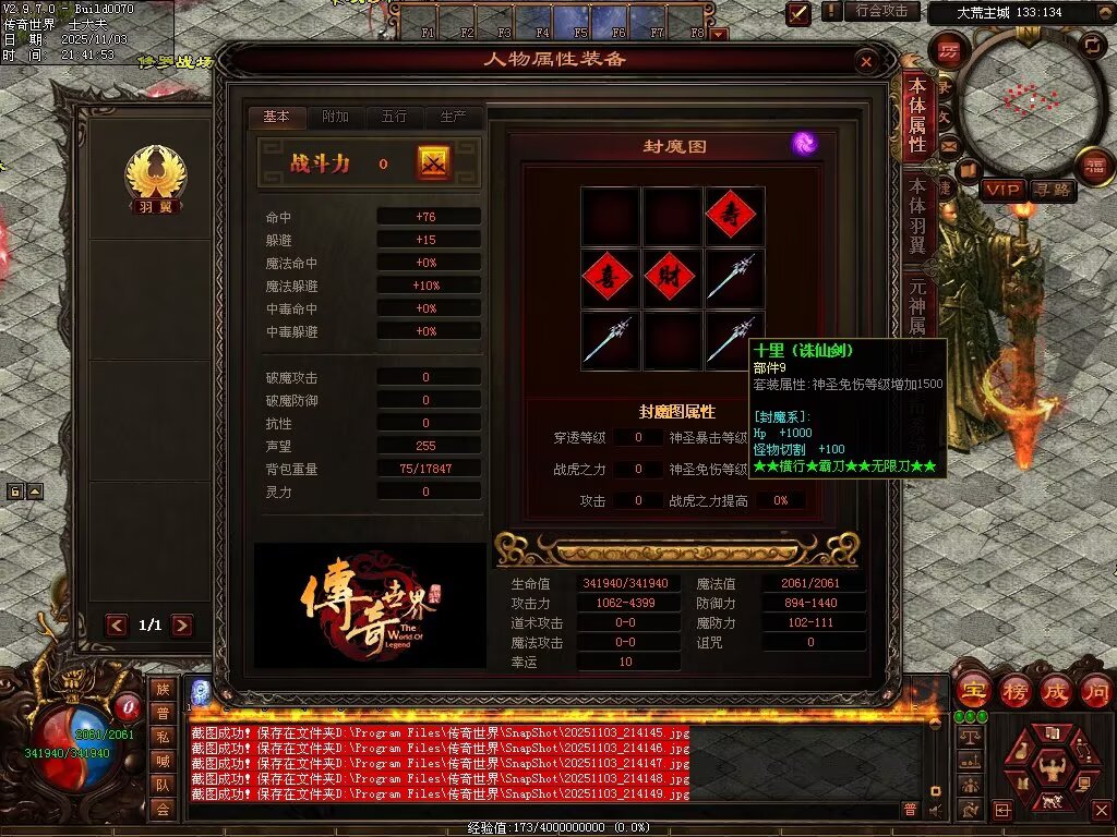 图片[18]-横行霸道低属性无限刀-自动拾取回收穿戴挂机