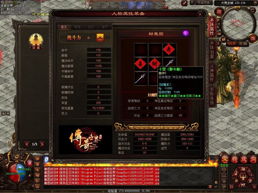 图片[19]-横行霸道低属性无限刀-自动拾取回收穿戴挂机