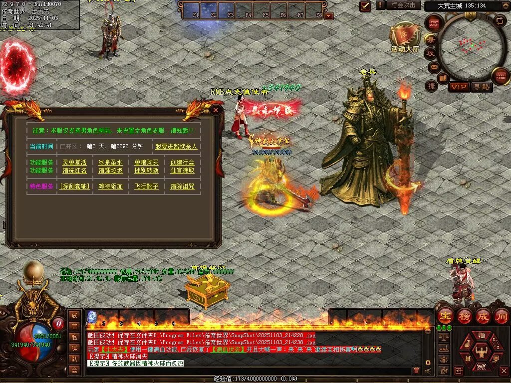 图片[26]-横行霸道低属性无限刀-自动拾取回收穿戴挂机