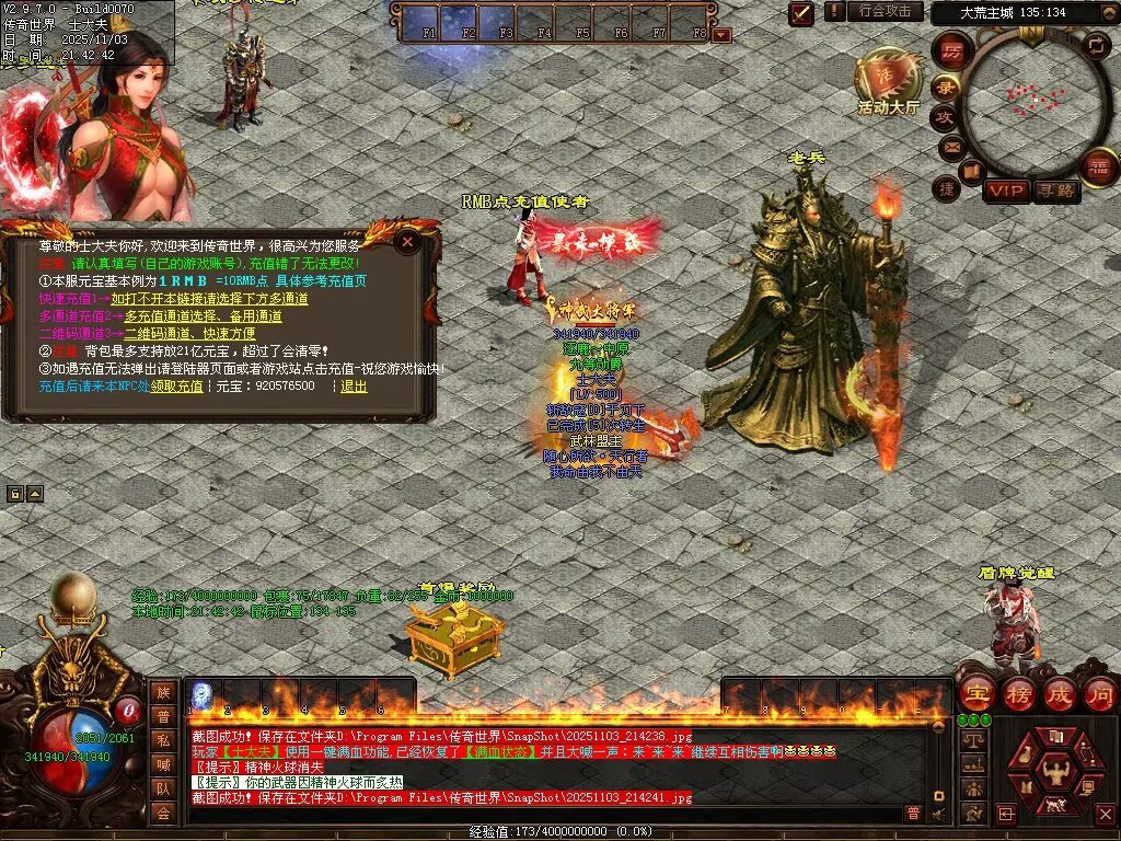 图片[27]-横行霸道低属性无限刀-自动拾取回收穿戴挂机