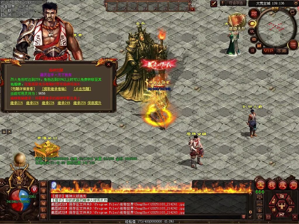 图片[29]-横行霸道低属性无限刀-自动拾取回收穿戴挂机