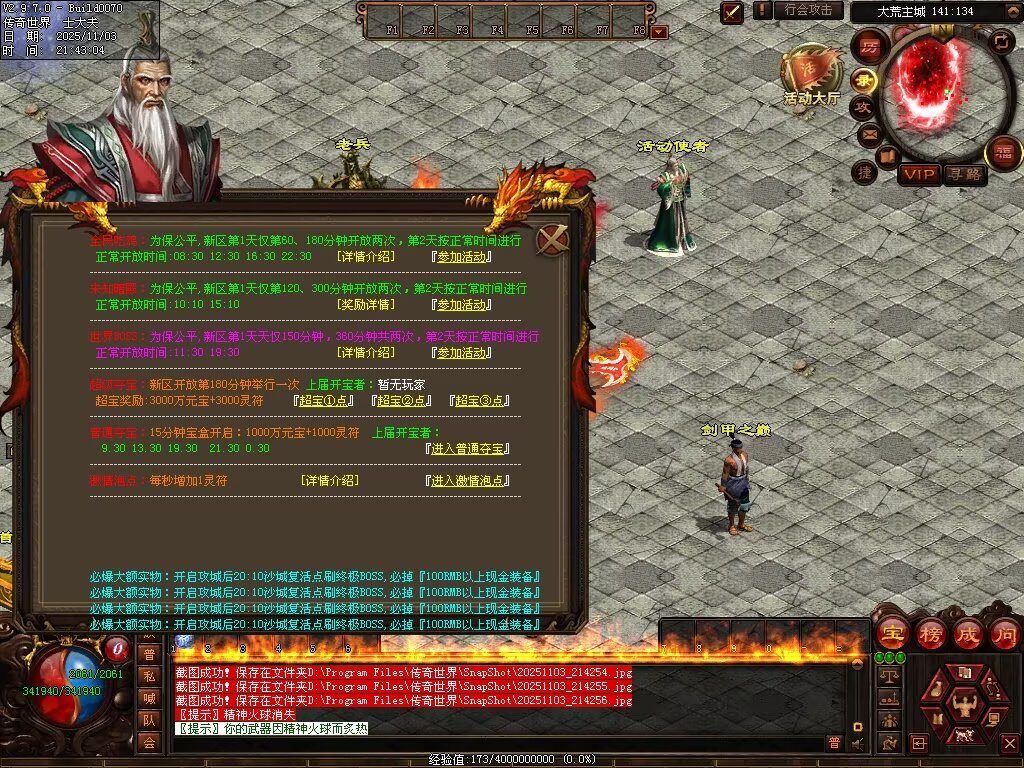 图片[34]-横行霸道低属性无限刀-自动拾取回收穿戴挂机