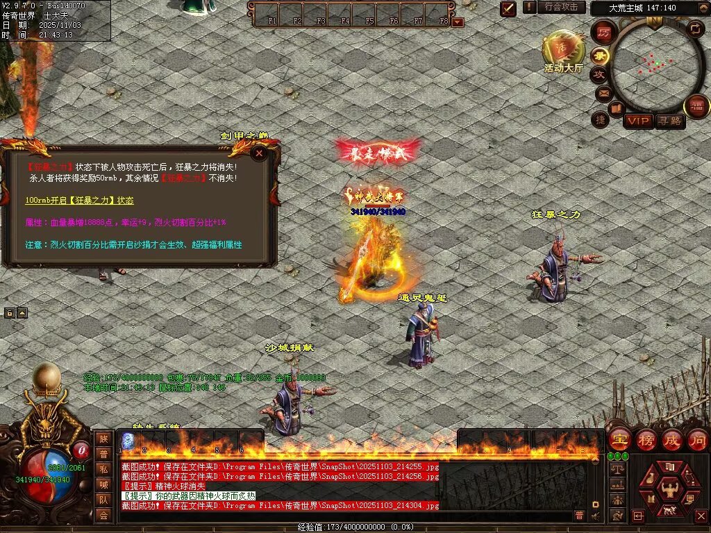 图片[35]-横行霸道低属性无限刀-自动拾取回收穿戴挂机