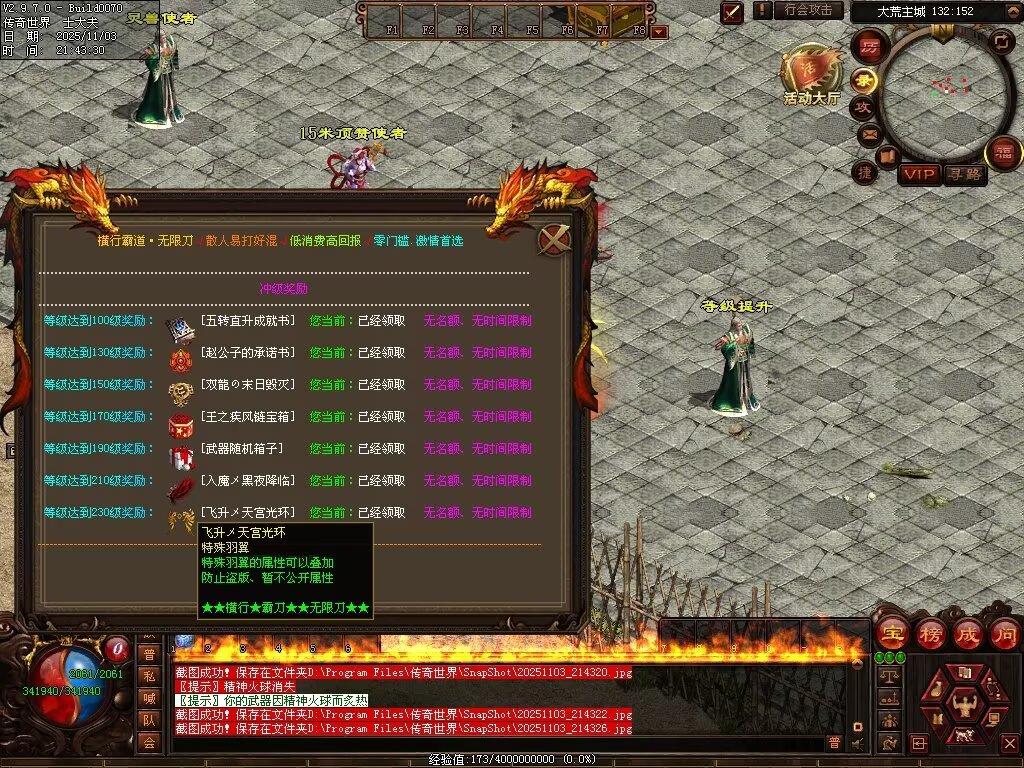 图片[40]-横行霸道低属性无限刀-自动拾取回收穿戴挂机