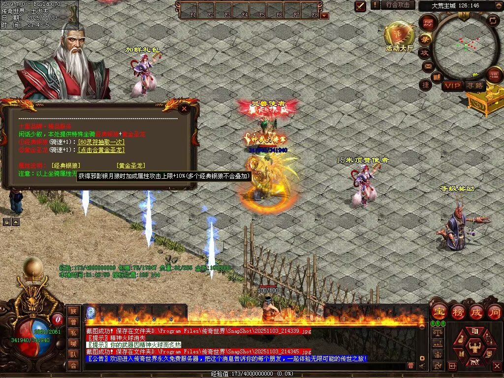 图片[43]-横行霸道低属性无限刀-自动拾取回收穿戴挂机