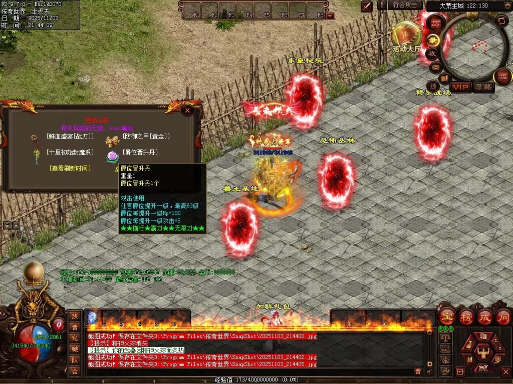 图片[48]-横行霸道低属性无限刀-自动拾取回收穿戴挂机