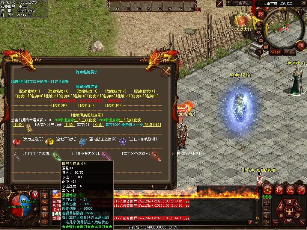图片[53]-横行霸道低属性无限刀-自动拾取回收穿戴挂机