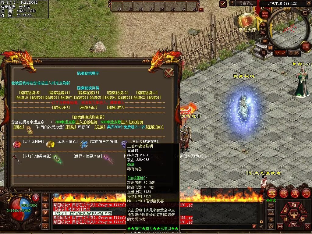 图片[54]-横行霸道低属性无限刀-自动拾取回收穿戴挂机