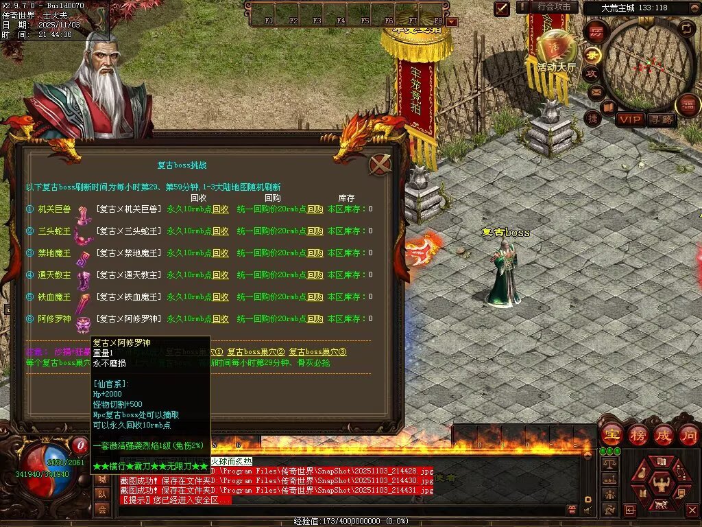 图片[55]-横行霸道低属性无限刀-自动拾取回收穿戴挂机