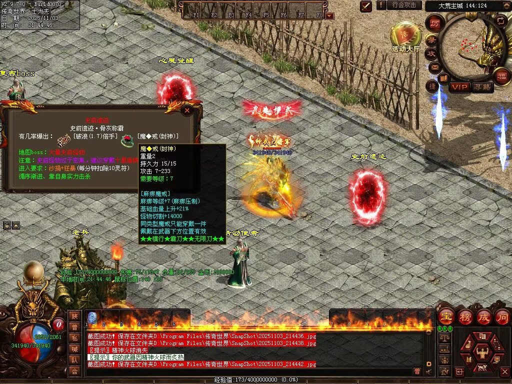 图片[58]-横行霸道低属性无限刀-自动拾取回收穿戴挂机