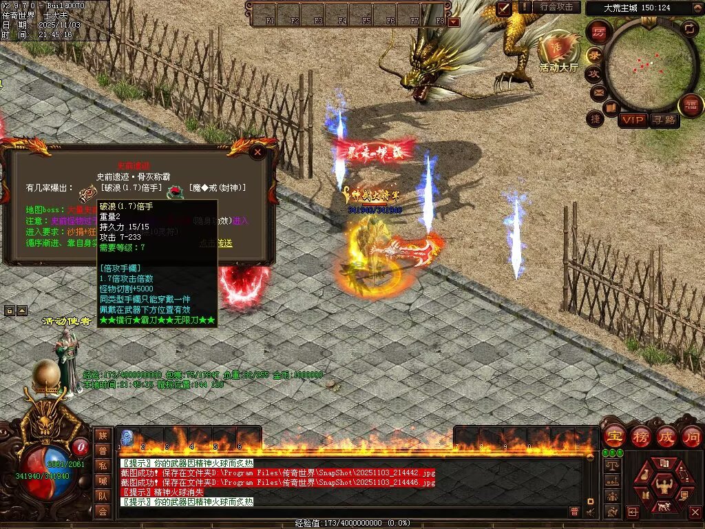 图片[59]-横行霸道低属性无限刀-自动拾取回收穿戴挂机