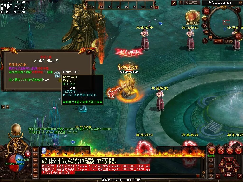 图片[63]-横行霸道低属性无限刀-自动拾取回收穿戴挂机