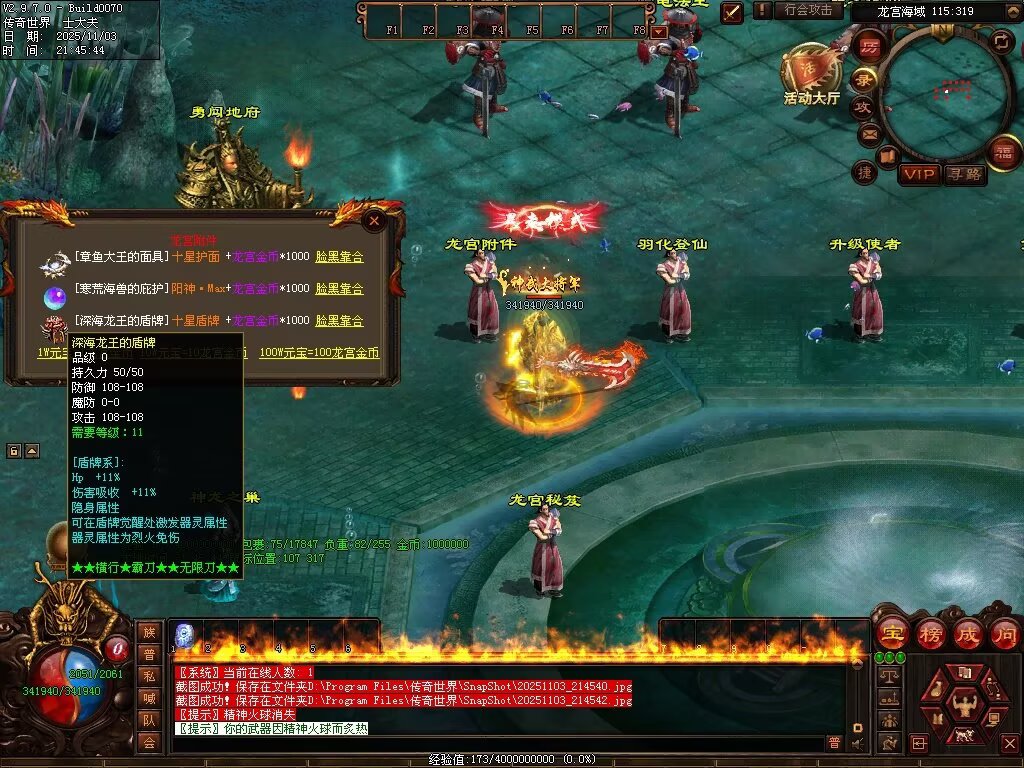 图片[65]-横行霸道低属性无限刀-自动拾取回收穿戴挂机
