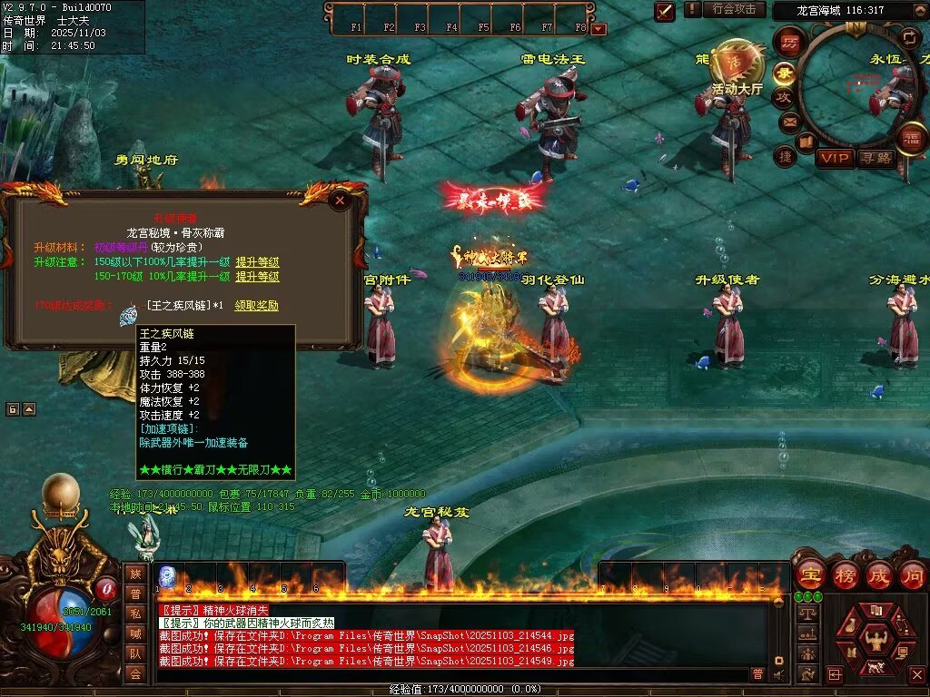 图片[68]-横行霸道低属性无限刀-自动拾取回收穿戴挂机