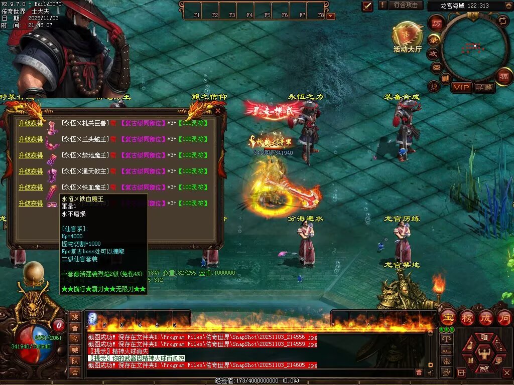 图片[73]-横行霸道低属性无限刀-自动拾取回收穿戴挂机