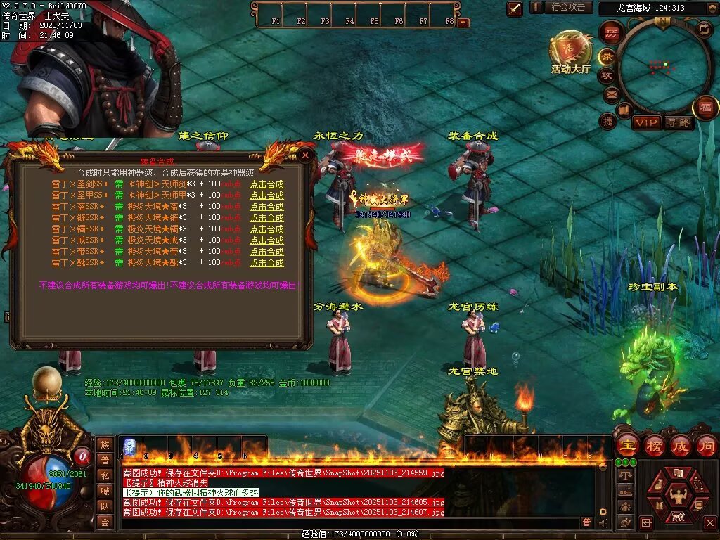 图片[74]-横行霸道低属性无限刀-自动拾取回收穿戴挂机