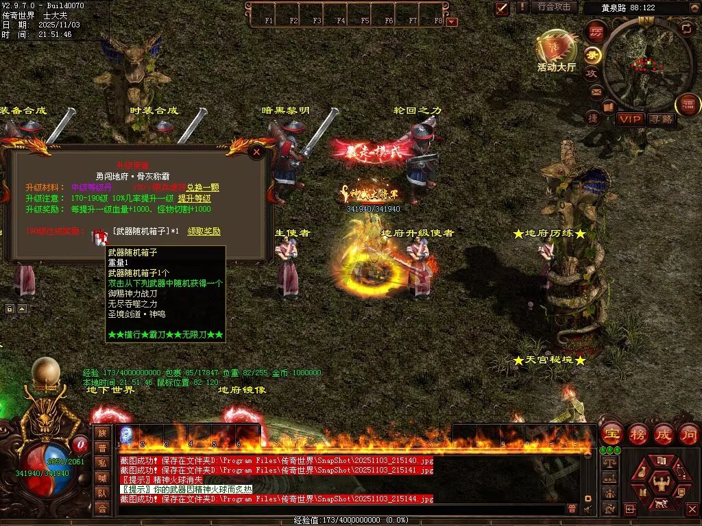 图片[93]-横行霸道低属性无限刀-自动拾取回收穿戴挂机