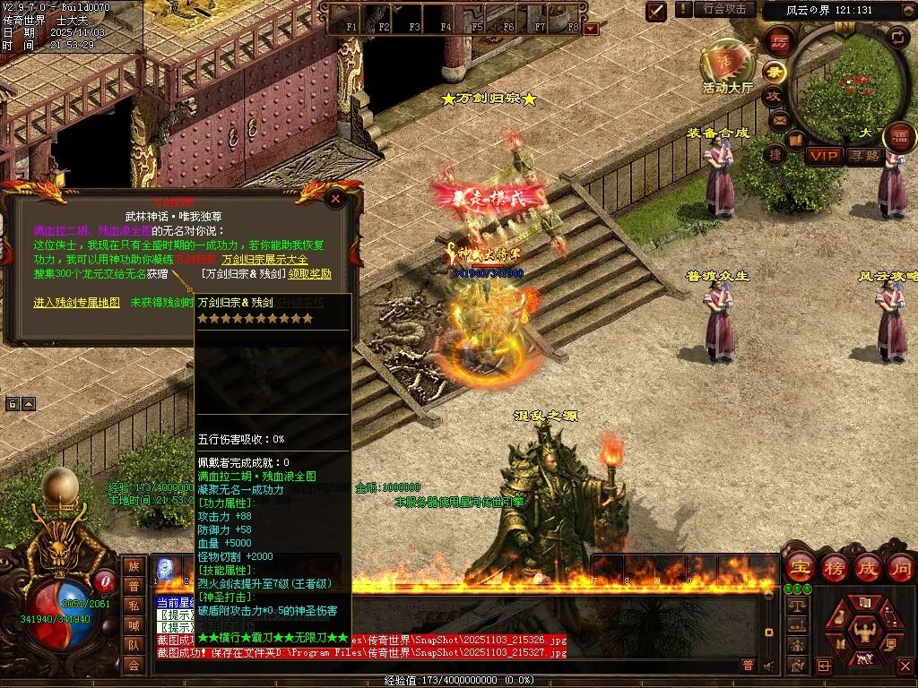 图片[106]-横行霸道低属性无限刀-自动拾取回收穿戴挂机