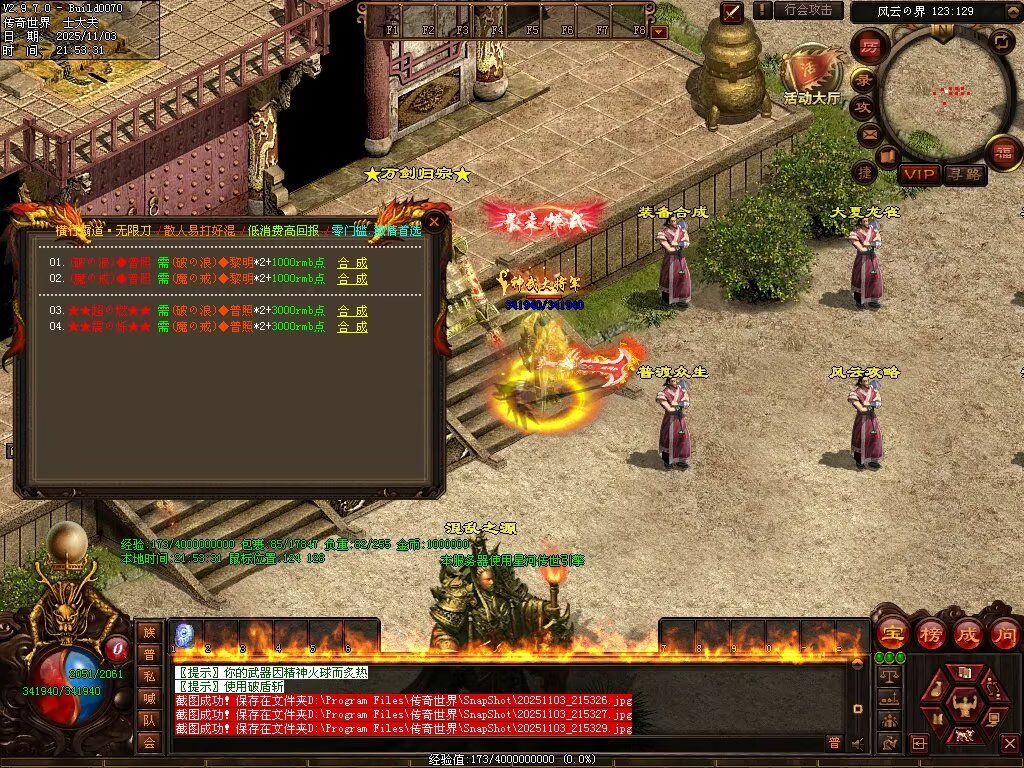 图片[107]-横行霸道低属性无限刀-自动拾取回收穿戴挂机
