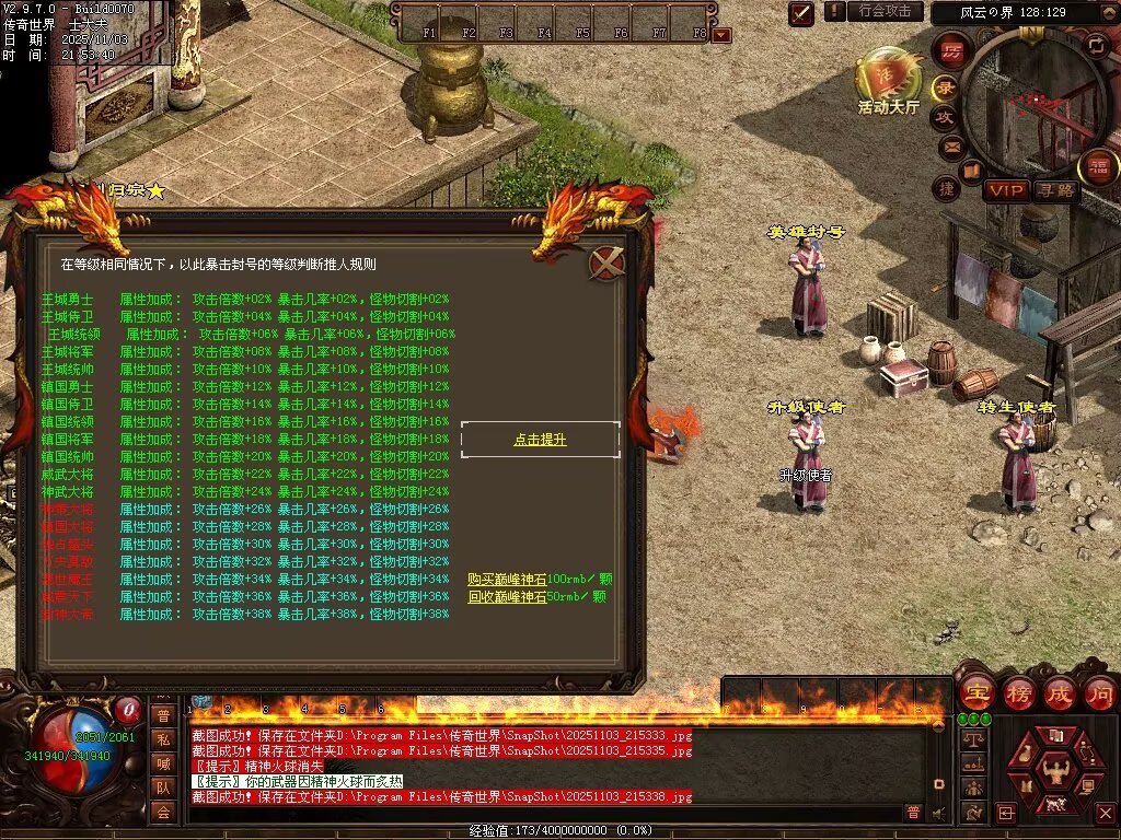 图片[111]-横行霸道低属性无限刀-自动拾取回收穿戴挂机