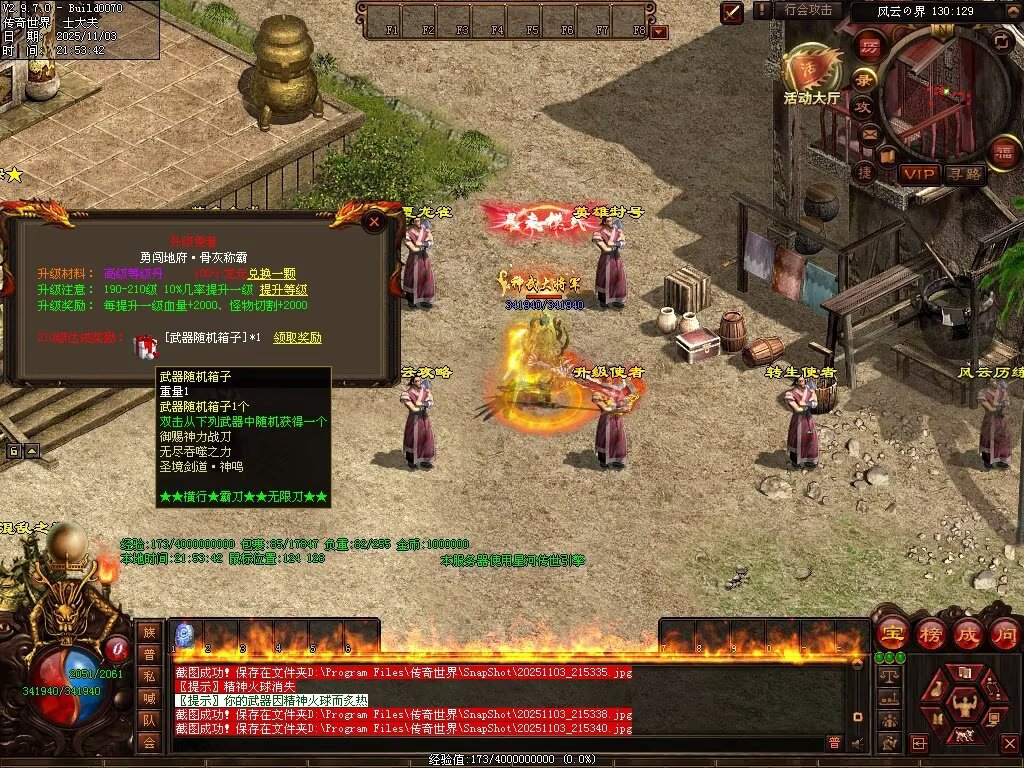 图片[112]-横行霸道低属性无限刀-自动拾取回收穿戴挂机