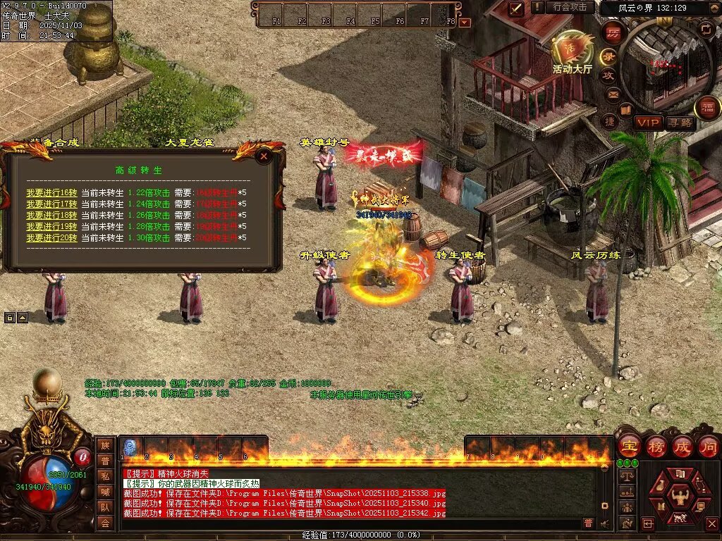 图片[113]-横行霸道低属性无限刀-自动拾取回收穿戴挂机