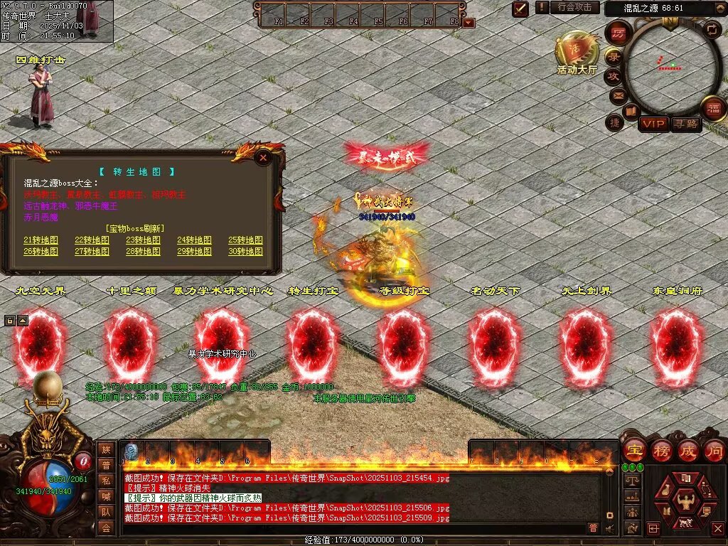 图片[134]-横行霸道低属性无限刀-自动拾取回收穿戴挂机