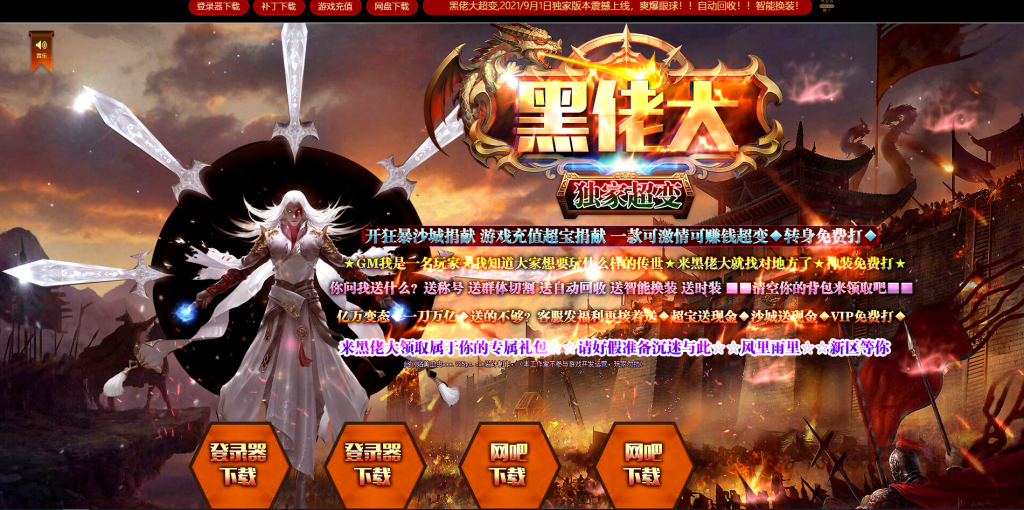 图片[1]-黑佬大超变-全屏拾取-自动回收-时装内挂