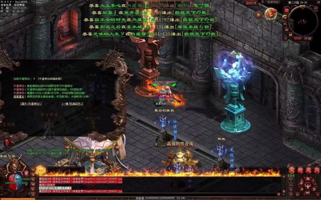 图片[52]-黑佬大超变-全屏拾取-自动回收-时装内挂