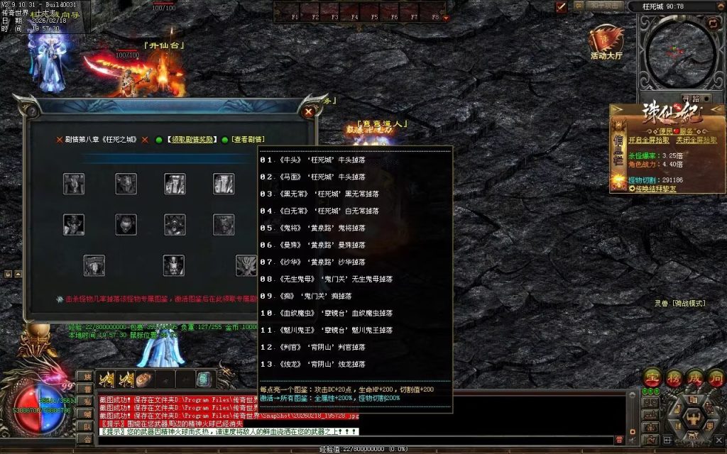 图片[10]-大圣诛仙专属无限刀-自动拾取回收挂机