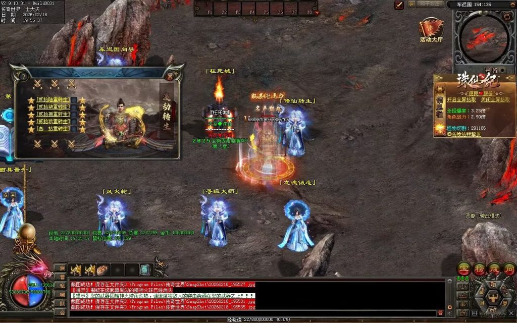 图片[19]-大圣诛仙专属无限刀-自动拾取回收挂机