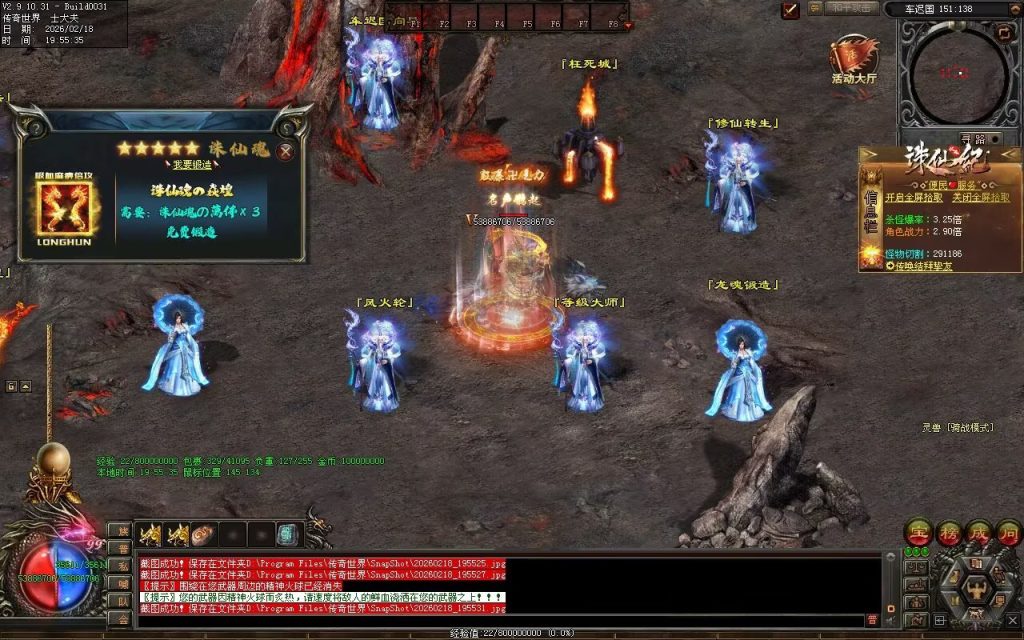 图片[20]-大圣诛仙专属无限刀-自动拾取回收挂机