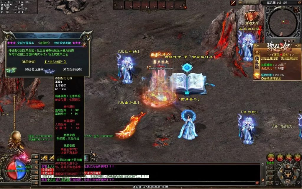 图片[26]-大圣诛仙专属无限刀-自动拾取回收挂机